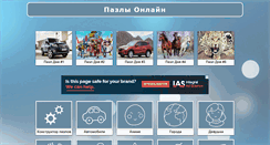 Desktop Screenshot of pazlyonline.com